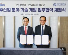 현대로템, 한국항공대와 우주산업 발전 협력…산학 인프라 구축