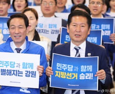 與 선대위 출범 첫 날 강원 우상호 지원 선택한 정청래, 이유는?