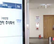 삼성전자 노사, 중노위 사후조정 첫날 평행선…성과급 상한폐지 이견