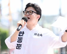 한동훈 "종합특검, 출국금지 하루 남았다…뭐든 할 테면 해보라"