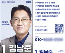 "제 번호 받아적으이소!" SNS·유세차 넘어 '진짜 전번' 까는 후보들