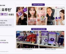 "아사츄르 요루탄·츄루츄루 크림"…일본식 언어 입은 K뷰티