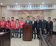 남양주 시민·당원 연대 주광덕 결단 '지지'…"남양주 대업 완성해야"