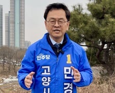 출퇴근 30분 단축…민경선 '고양 교통 대전환' 공약