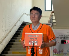 개혁신당 김정철 "정원오, 5.18 정신 왜곡…폭행사건에 직접 답하라"