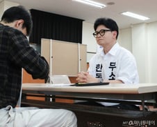 한동훈 '북구갑' 보궐 후보 등록…"민주당의 폭주 박살 내겠다"