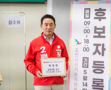 백영현 포천시장 후보 등록…"생활·산업·교육·교통 혁신할 것"