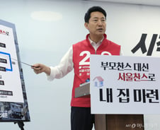 '청년주택'부터 '재개발'까지…오세훈 '서울 부동산 민심' 적극 구애