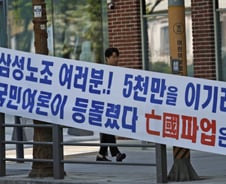 주주보다 직원이 먼저 이익 차지? 삼성 노사, 합의해도 '논란'