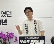 한동훈 "제가 승리 못하면 장동혁 연명…박민식, 과거 이미 기회 받아"