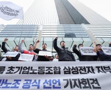 "평일과 동일한 인력 가동"...법원, 삼성전자 노조 총파업 제동