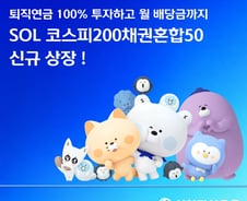 신한자산운용, 코스피200 담은 채권혼합형 ETF 출시