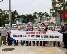 "삼전 파업 철회하라, 벼랑끝 소상공인에 깊은 박탈감과 절망"