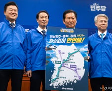 "강릉에서 목포까지 9시간→4시간"...與, '강호축 철도망' 공약