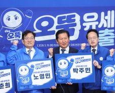 "경선 탈락 아픔, 지선 필승으로 승화"...與 '오뚝유세단' 뜬다