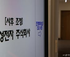 "7087명 필수" vs "비조합원 우선"...삼성전자 노사, 근무 인원 신경전