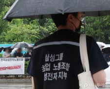 "전세계 반도체 공급망 차질"...외신 '삼전 파업 수순' 일제히 보도