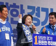 추미애, 성남에서 선거유세 출정식...김병욱 시장후보와 본격 세몰이