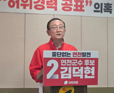 "美 CPA 자격증 없다"…김덕현, 박충식 후보 '허위사실공표' 선관위 고발