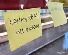 정원오, 구의역 참사 10주기 "안전하게 일할 권리…서울 만들 것"