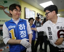 與, 한동훈 '주적' 논쟁에 "이분법적 이념전쟁, 정치검사식 선동"