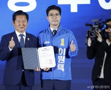 정청래 "이재명 대통령 지지한다면 이원택 전북지사 만들어달라"