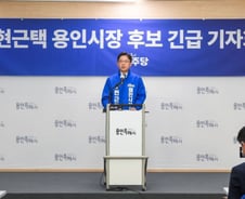 현근택 "반도체 국가산단 원안 사수…삼성전자 팹, 지방 이전 시 사퇴"