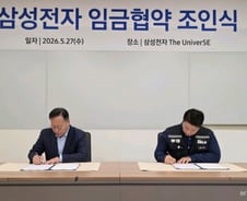 [사설]삼전 노사합의안 타결, 후폭풍의 시작