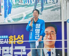 정명근, 배우자 땅 투기 의혹에 "사실과 다르고 특혜 없었다"