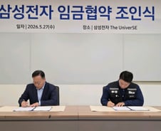 삼성 'N% 주식보상' 노사 미래가치 연결