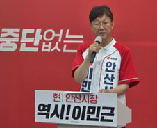 이민근 후보 "수뢰 의혹 제기는 선거공작, 사실이면 즉시 사퇴"