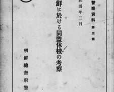 [단독]"단순 학생시위 아니다"…총독부가 숨긴 6·10만세운동의 실체