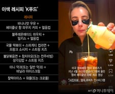 "어? 그걸 섞어요?" 한국인도 몰랐다...외국인들 먼저 찾는 'K레시피'