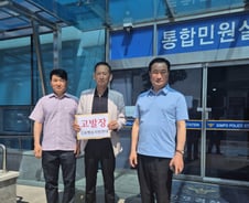 김포 시민단체 이기형 후보 고발…"경찰 철저히 수사해야"