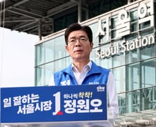 "기회있을 때 걷어차 놓고"…정원오, 선거 이틀전 오세훈 맹공