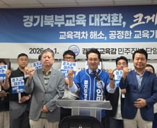 안민석 후보, 경기북부 교육대전환 공약…"교육격차 해소가 최우선"