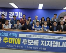 경기 예술계, 추미애 지지 선언…"문화예술 르네상스 함께 연다"