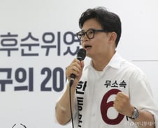 한동훈 "하정우, 지면 북갑 떠날 것…나는 져도 북갑 남는다"