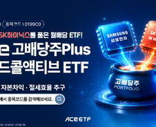한투운용, 고배당주 20종목에 삼전닉스 더한 커버드콜 ETF 상장