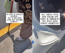 "우리도 늙는다"…땡볕 아래 93세 할머니, 택시 잡아준 여성[오따뉴]