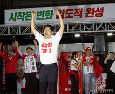 오세훈 "서울은 실험할 자리 아냐…대한민국 균형 지켜달라"
