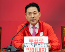 장동혁, 당원들에 "딱 한 표가 더 필요하다"…막판 투표 독려 총력