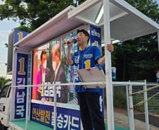 투표 종료 4시간 전…김남국 막판 호소 "함께하는 안산 발전 하고 싶다"