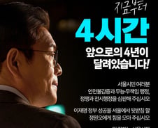 정원오, SNS에 잇단 투표 독려글…"李정부 성공 뒷받침하고 싶다"