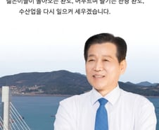 6·3 지방선거 최대 이변 발생…'5전 6기' 무소속 김신 후보, 완도군수 당선