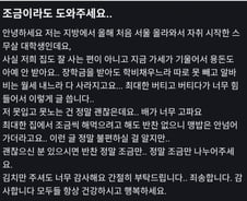 "맹물에 밥만, 배고파요" 스무살 '당근 글'에...이웃들 몰려왔다[오따뉴]