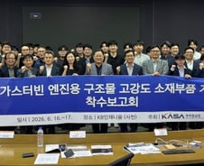 "수입 의존 악순환 끊는다"…항공기 엔진 소재·부품 개발 429억 투입