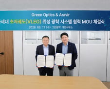 그린광학, NASA 출신 전문가 설립 美 우주기업 '아라비르'와 MOU 체결