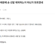 "홍명보 자존심에 손흥민 선발 제외" 예언 있었다…성지글 내용 보니