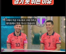 "호날두도, 메시도 축구하러 고대 간다고?"…월드컵 패배 아쉬움, AI로 달랜다